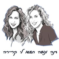 Dana And Noa Make My Career logo