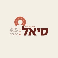 Siel Recruitment and Placement Company - סיאל גיוס והשמה בוטיק logo