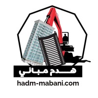 مقاول هدم مباني مباني 0534955755 logo