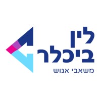 Lynn Bichler HR | לין ביכלר logo